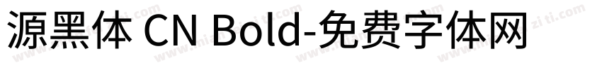 源黑体 CN Bold字体转换